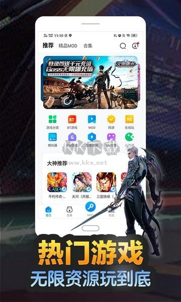 八門修改器內置菜單版