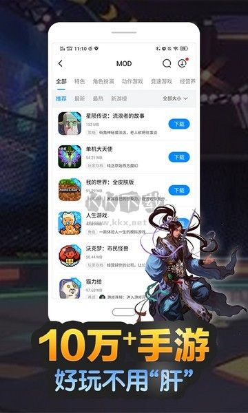 八門修改器內置菜單版