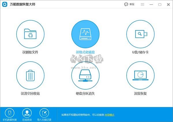DataExplore(數(shù)據(jù)恢復大師)