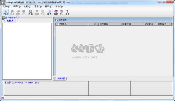 DataExplore(數(shù)據(jù)恢復大師)