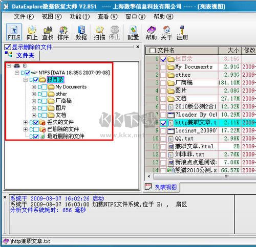 DataExplore(數(shù)據(jù)恢復大師)