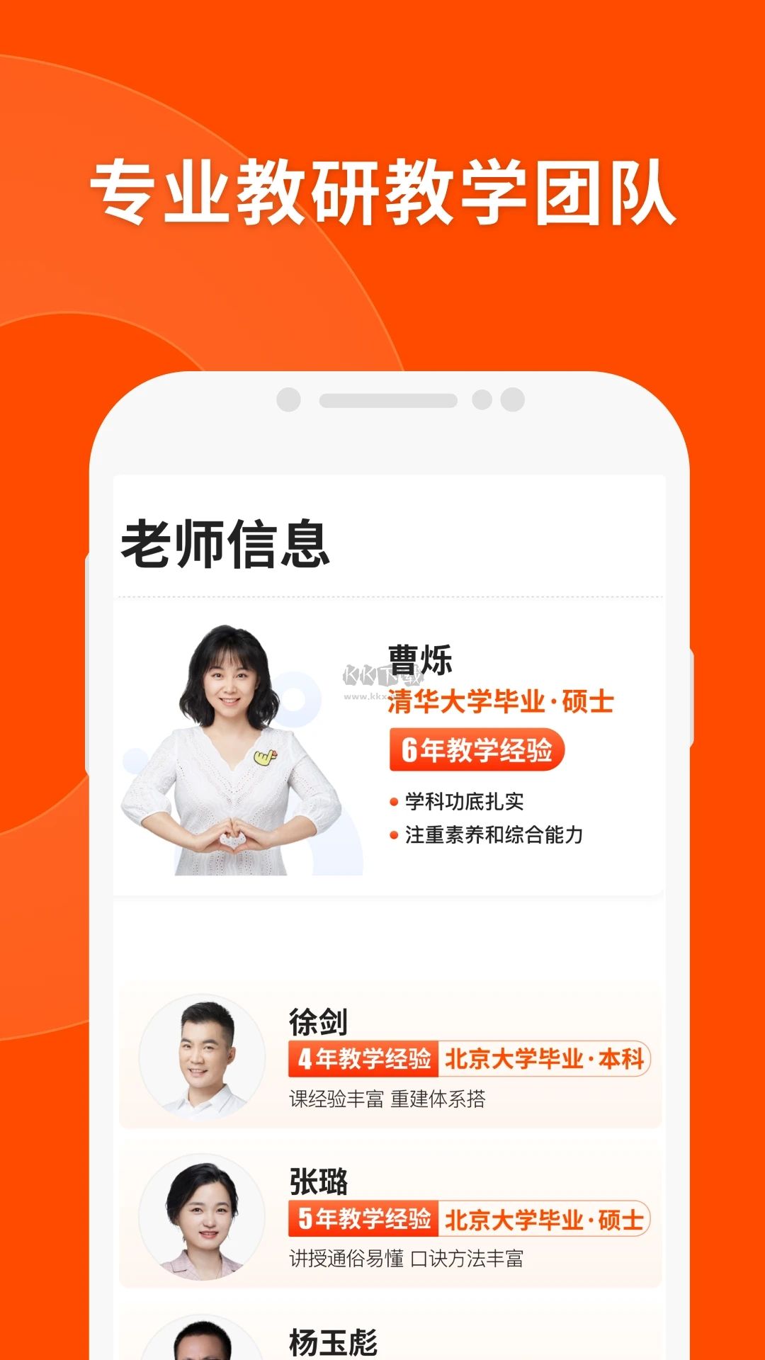 猿輔導(dǎo)電腦版