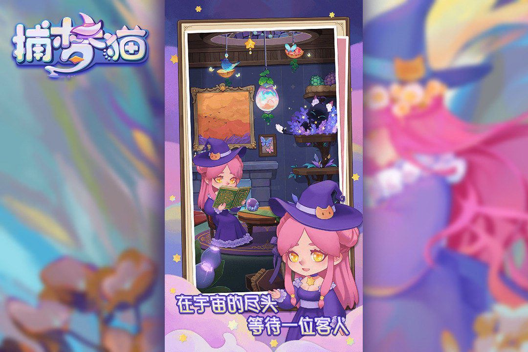 捕夢貓