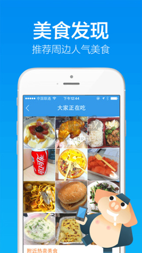 餓了么最新版