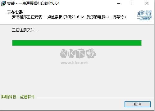 一點通出納票據打印軟件