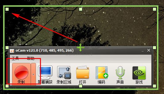 oCam錄屏軟件