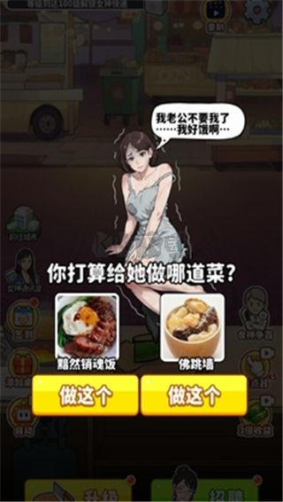 我要當食神