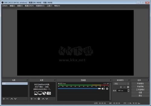 OBS studio(錄屏軟件)