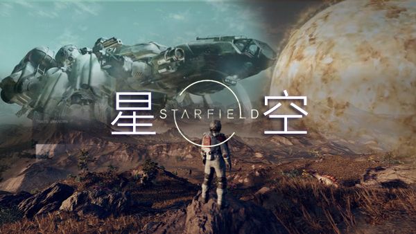 星空四十一項(xiàng)修改器PC