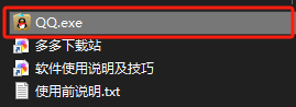 騰訊qq最新官方版