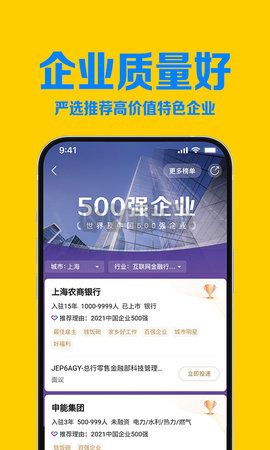 智聯招聘