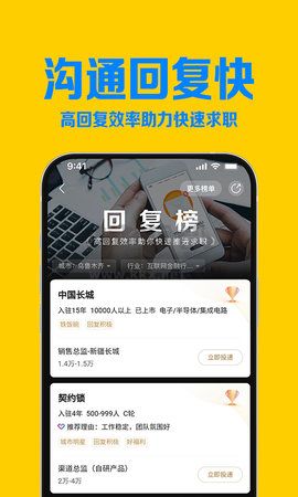 智聯招聘