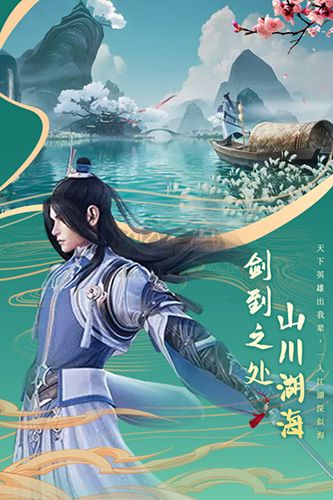 劍仙軒轅志2024最新版