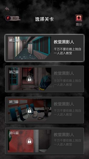 恐怖教學樓