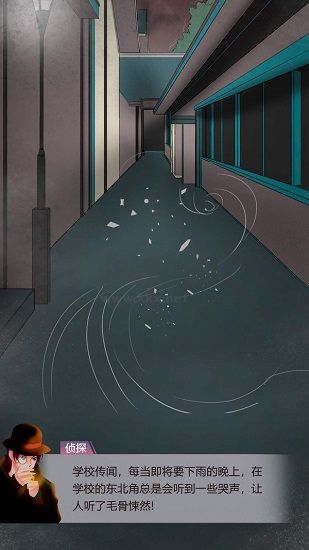恐怖教學樓