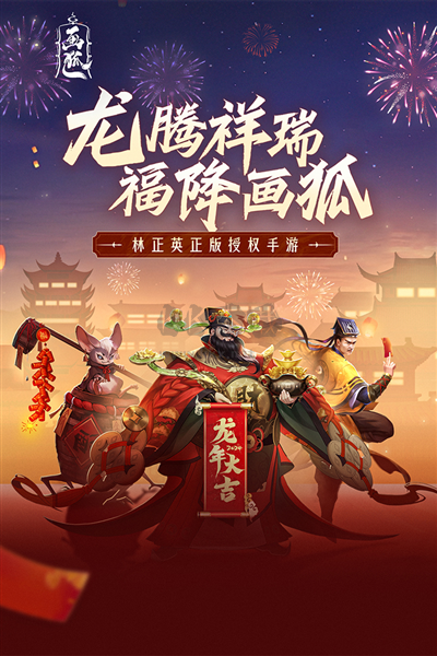 畫狐官方版