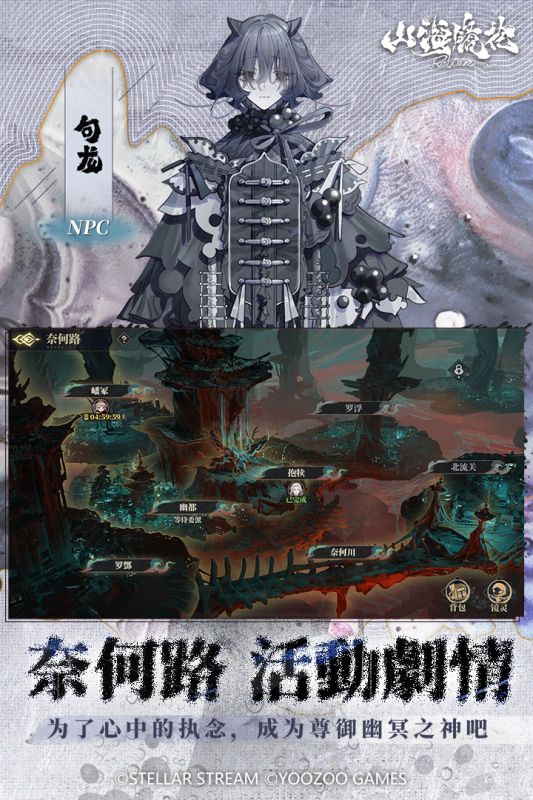 山海鏡花