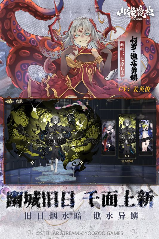山海鏡花