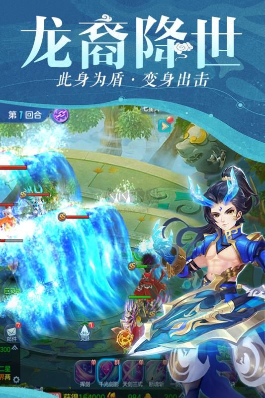 仙靈物語
