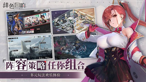 緋色回響(兌換碼)