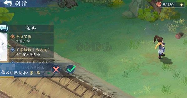 新仙劍奇俠傳之揮劍問情