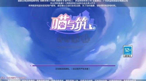 喵與筑