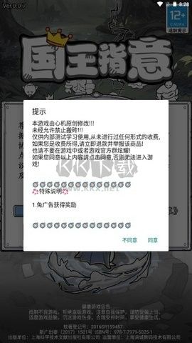 國王指意內含2024兌換碼