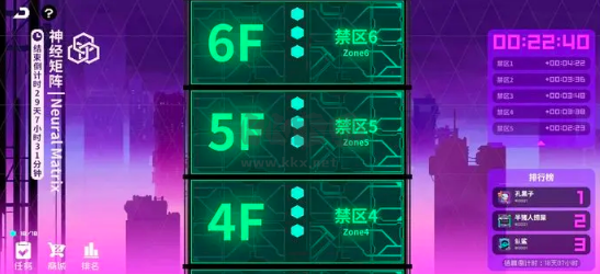 霓虹深淵:無限