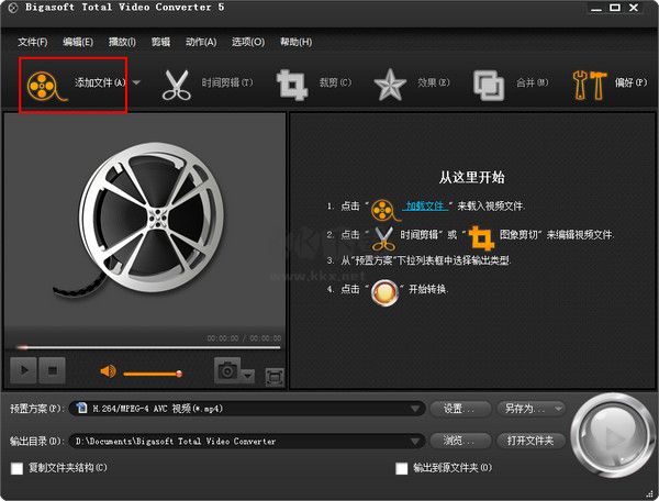 萬能視頻轉換(Bigasoft Total Video Converter)