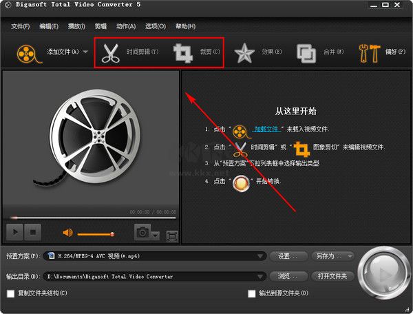 萬能視頻轉換(Bigasoft Total Video Converter)