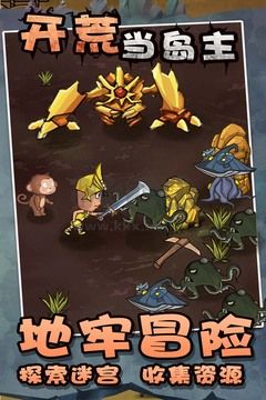 開荒當島主(攻略)