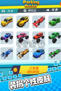停車我最強