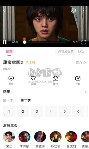 韓劇tv最新版
