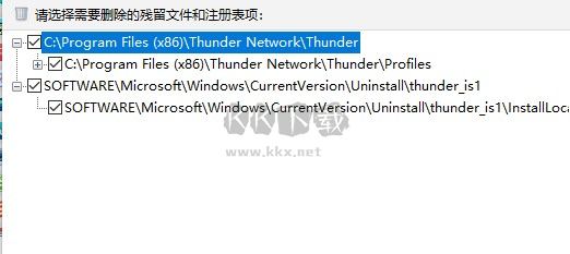 Geek Uninstaller Pro專業版
