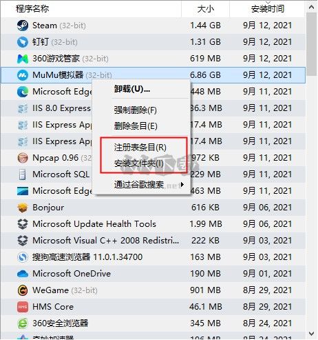Geek Uninstaller Pro專業版