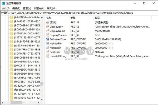 Geek Uninstaller Pro專業版