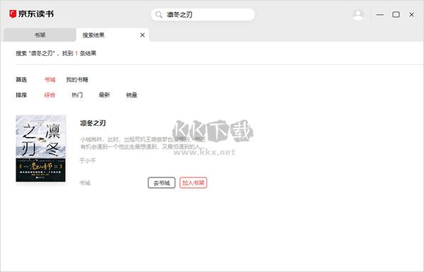 京東讀書