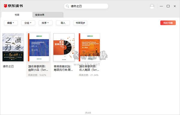 京東讀書