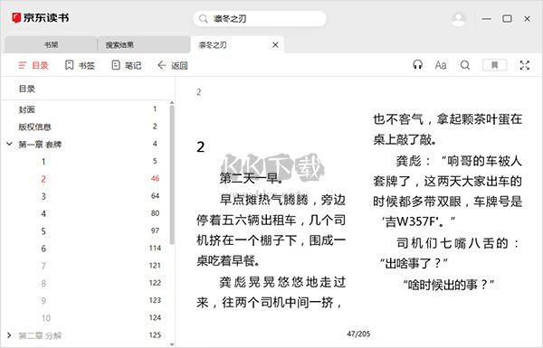 京東讀書