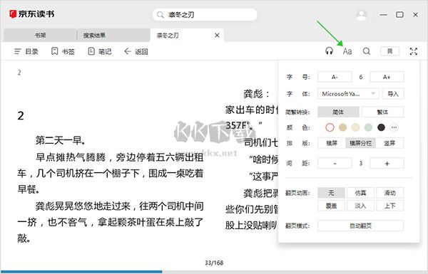 京東讀書