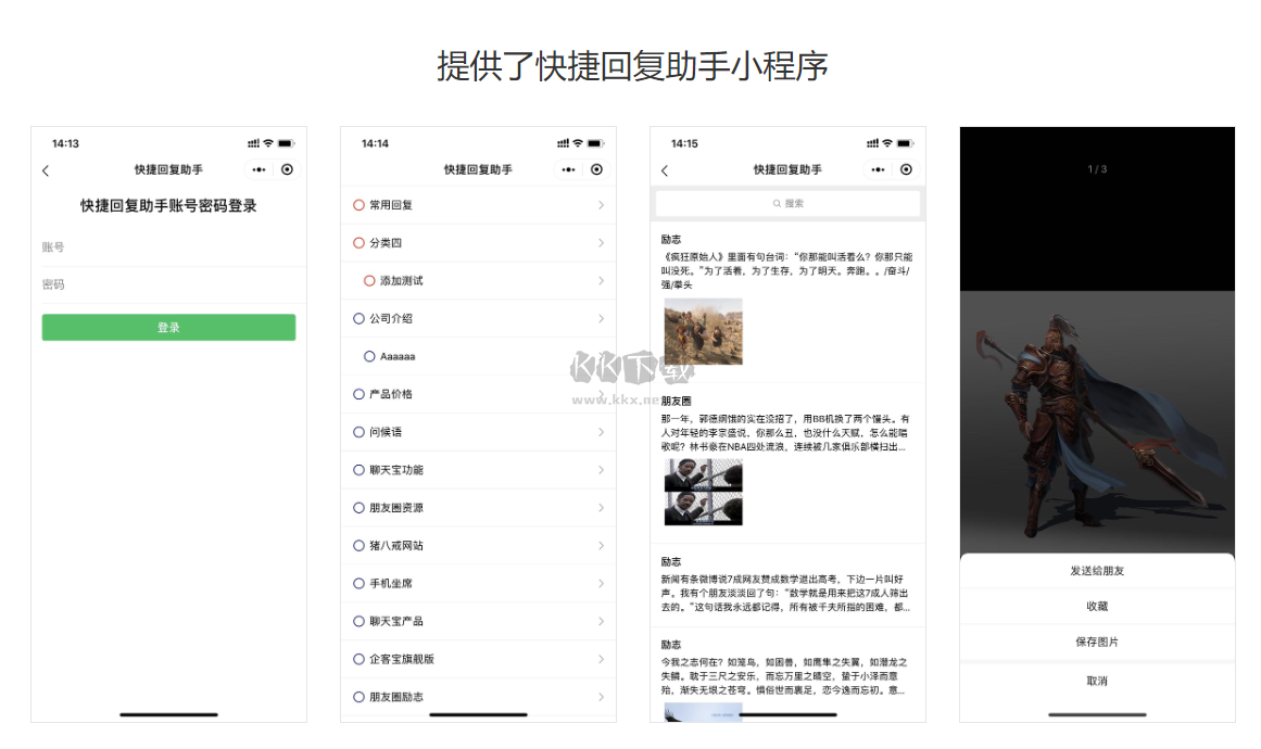 聊天寶電腦版