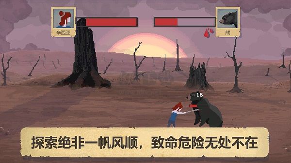 庇護所中文版