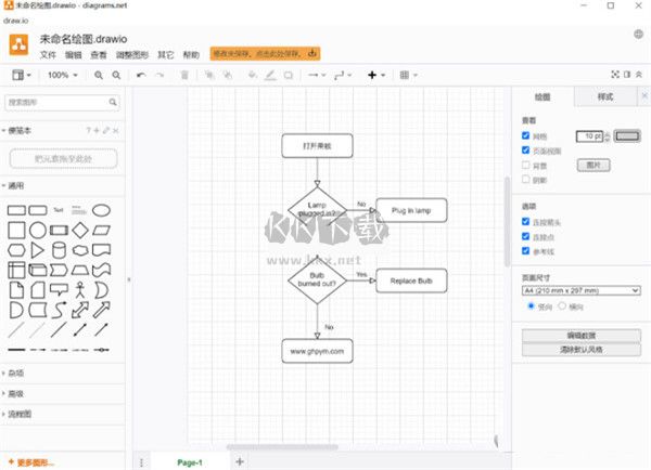 Draw.io(繪圖工具軟件)