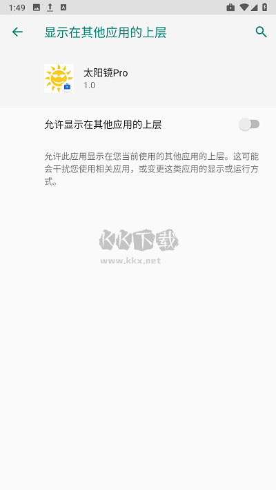 太陽鏡prov1最新版