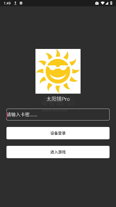 太陽鏡prov1最新版