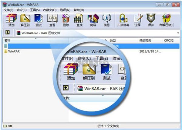 winrar免費版下載