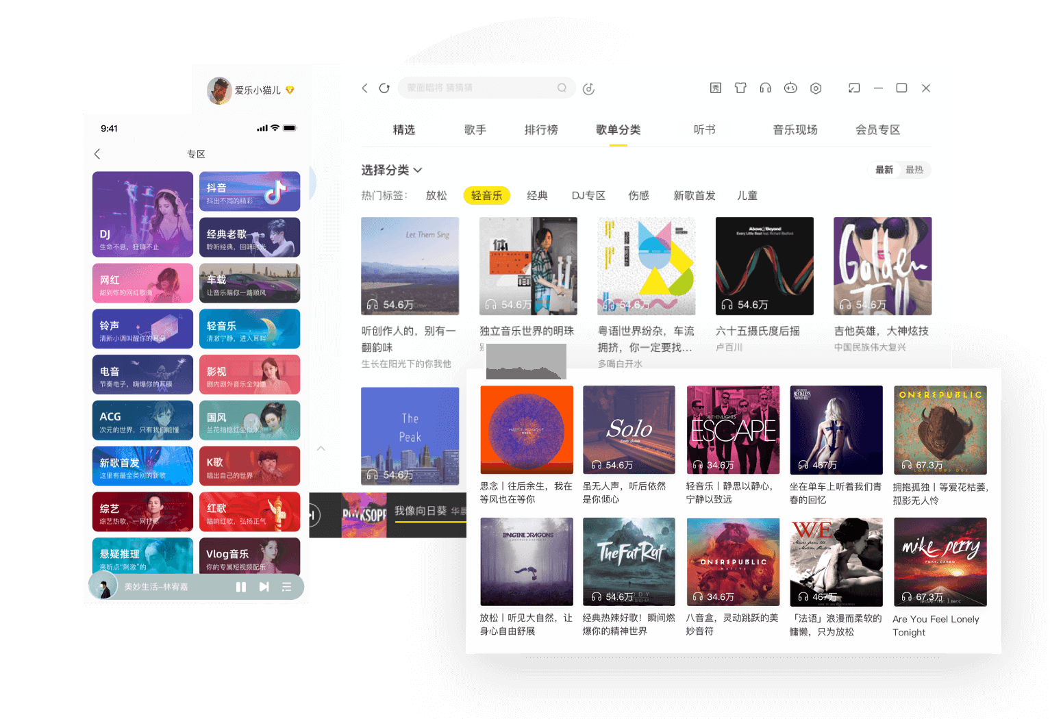 酷我音樂