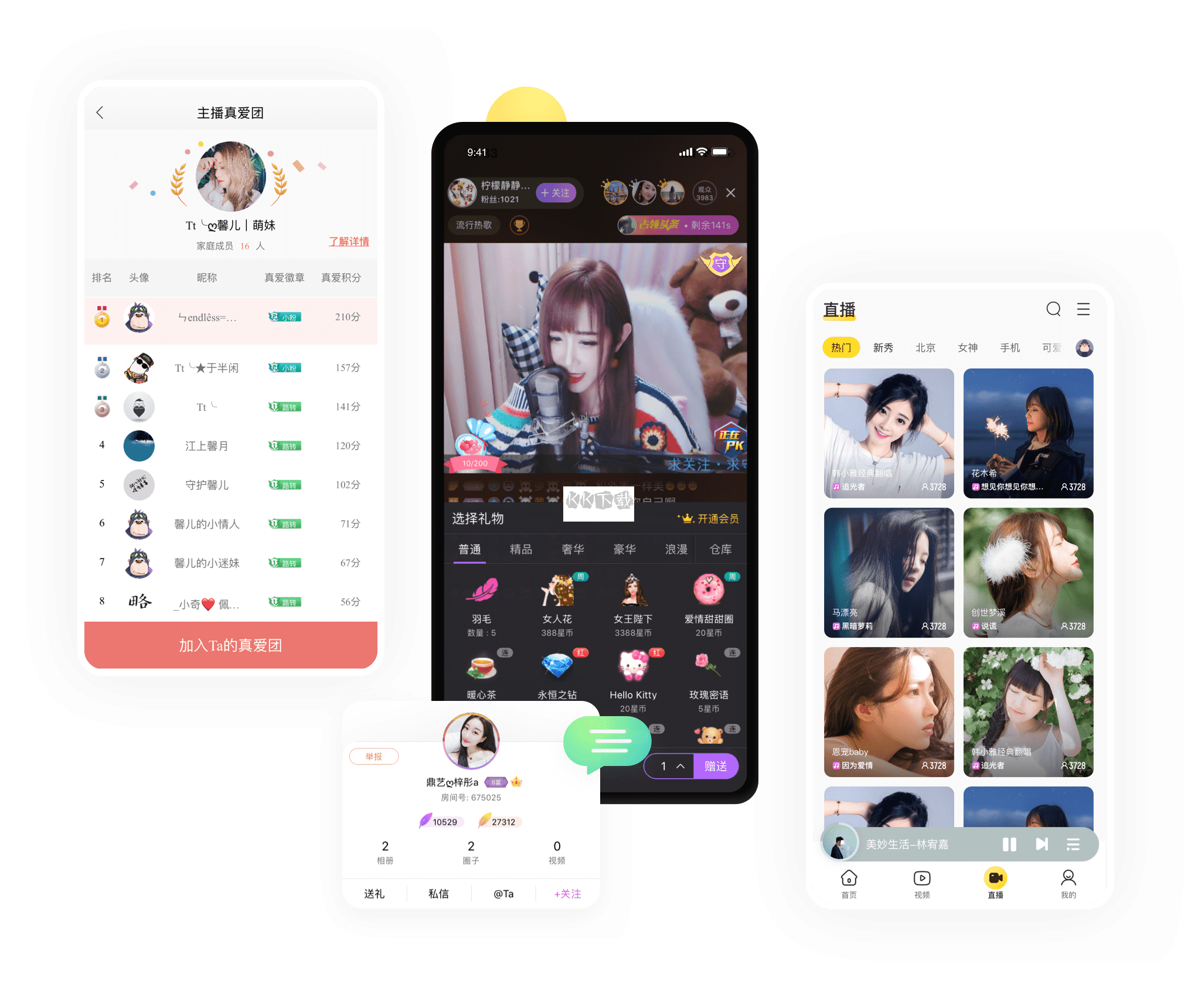 酷我音樂