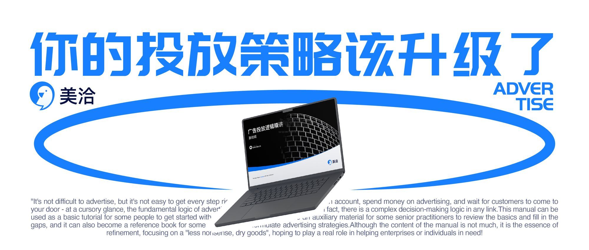 美洽