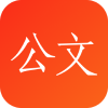 星火公文寫作助手 v6.4最新版